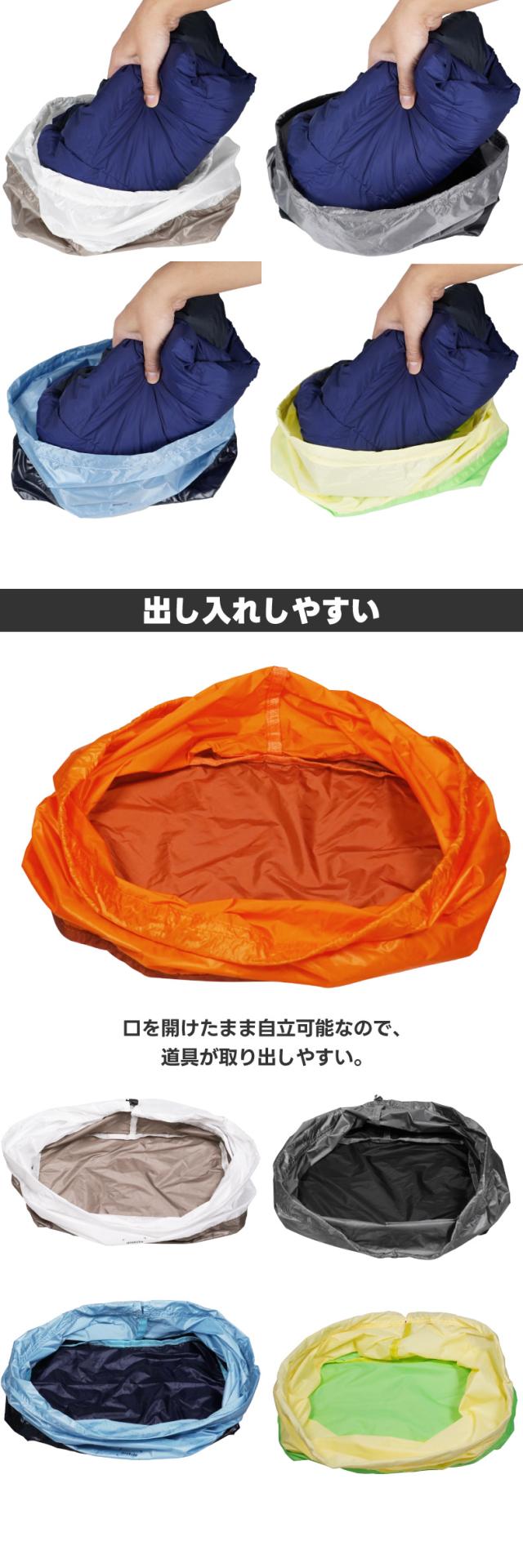 サイズ、カラーが選べる軽量スタッフサック