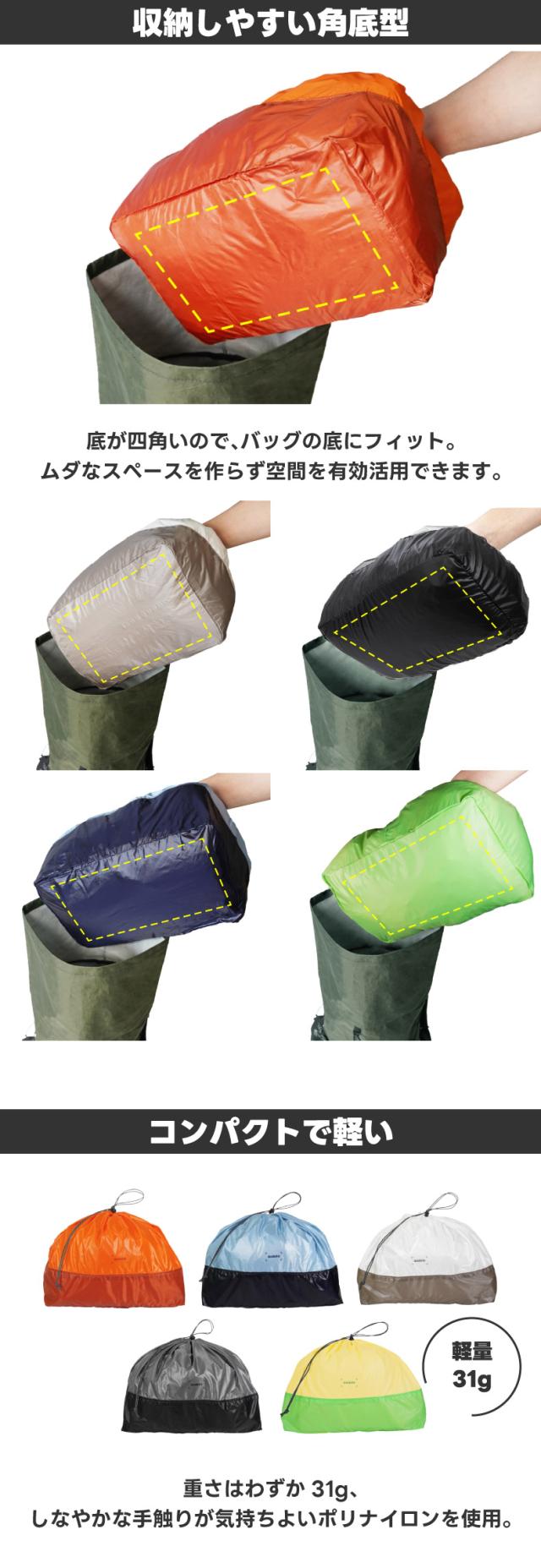 サイズ、カラーが選べる軽量スタッフサック