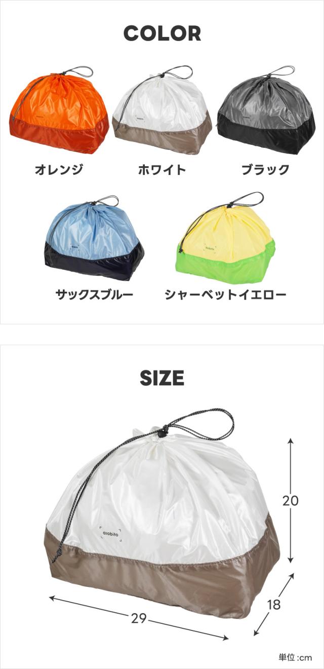 サイズ、カラーが選べる軽量スタッフサック