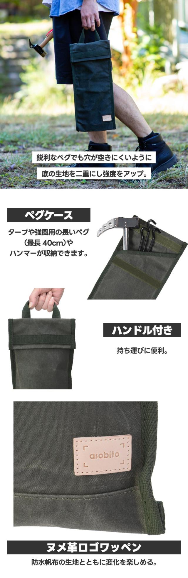 長いペグを収納できるペグケース