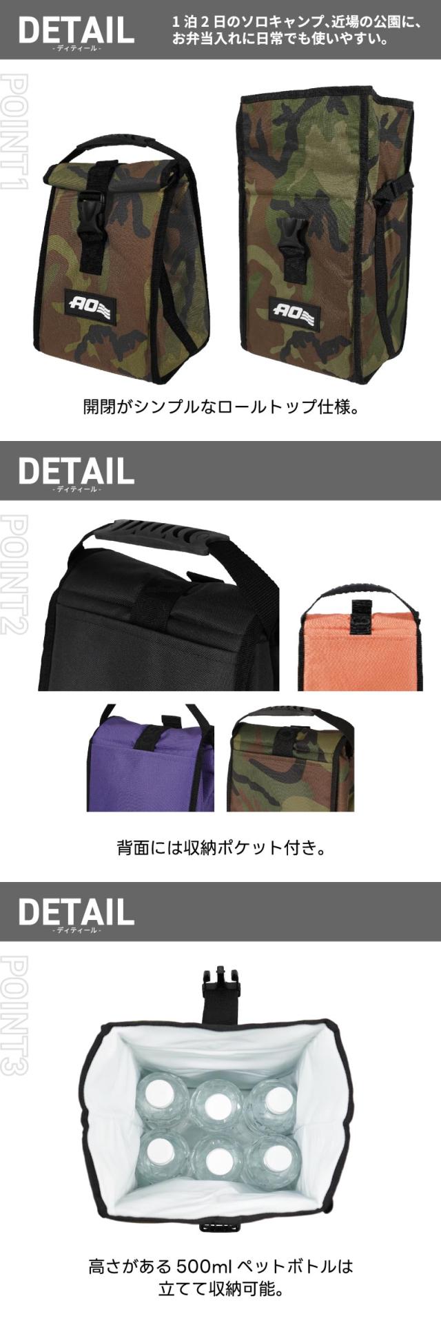 クーラーバッグ ランチクーラー AO Coolers エーオークーラーズ キャンバス ソフトクーラー 5.7L 5層構造 クーラーボックス トート 保冷バッグ バッグ 断熱 6缶 ペットボトル 収納 キャンプ アウトドア ピクニック 行楽 運動会 お花見 おしゃれ