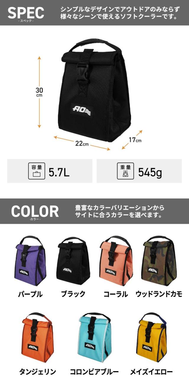 クーラーバッグ ランチクーラー AO Coolers エーオークーラーズ キャンバス ソフトクーラー 5.7L 5層構造 クーラーボックス トート 保冷バッグ バッグ 断熱 6缶 ペットボトル 収納 キャンプ アウトドア ピクニック 行楽 運動会 お花見 おしゃれ