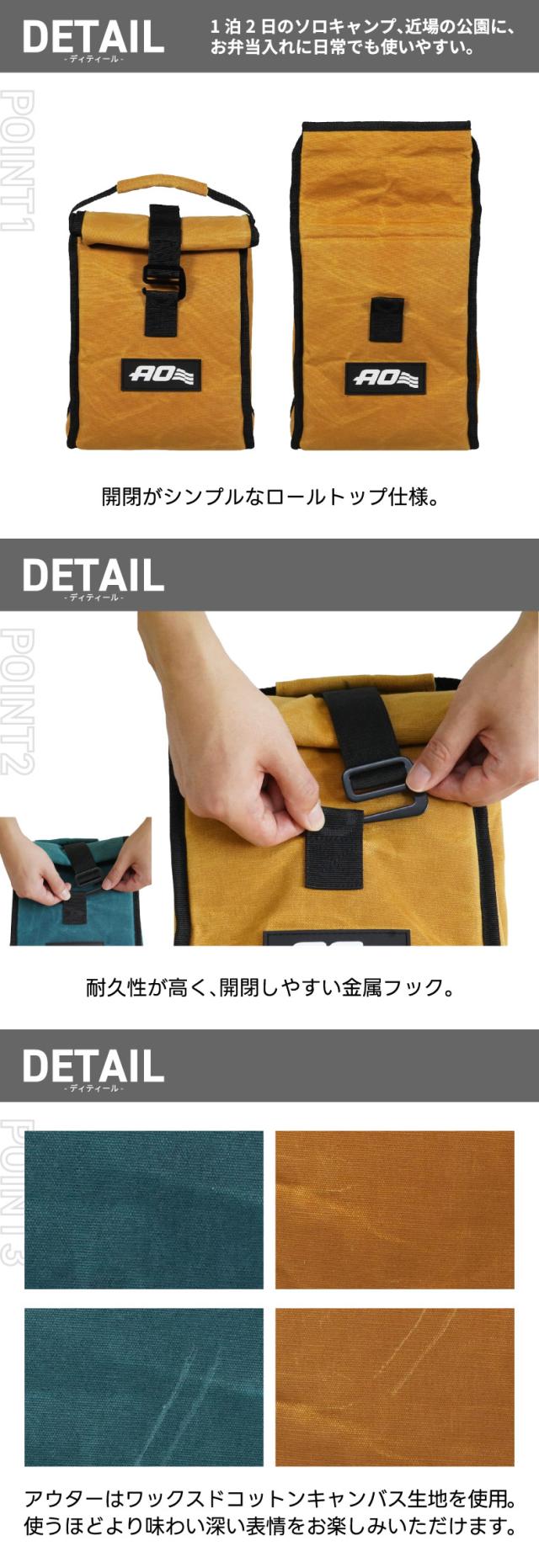 クーラーバッグ ランチクーラー AO Coolers エーオークーラーズ ワックスド キャンバス ソフトクーラー 5.7L 5層構造 クーラーボックス トート 保冷バッグ バッグ 断熱 6缶 ペットボトル 収納 キャンプ アウトドア ピクニック 行楽 運動会 お花見 おしゃれ