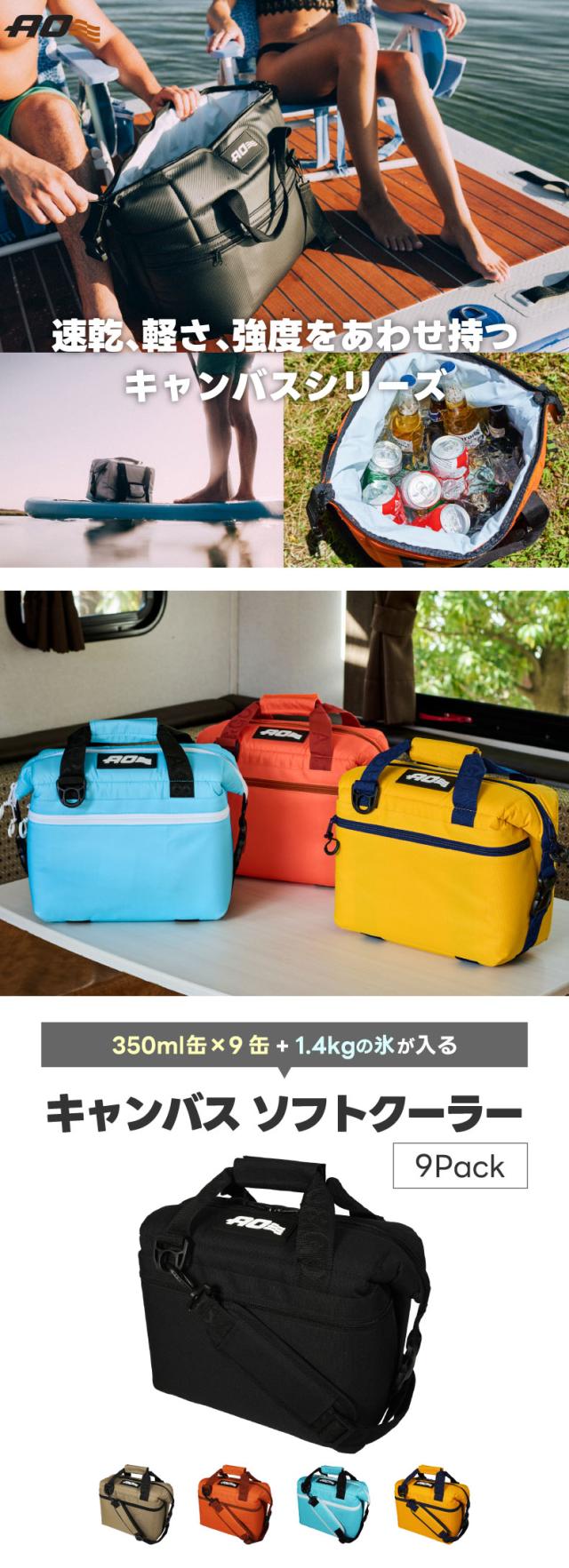 AO Coolers クーラーバッグ 9缶用 ソフトクーラー 8.5L アウトドア 保冷ストラップ付き ショルダーバッグ キャンバス 大容量 保冷バッグ ピクニック 保冷力 トートバッグ クーラーボックス ソロキャンプ ピクニック 釣り 運動会 おしゃれ 5年保証