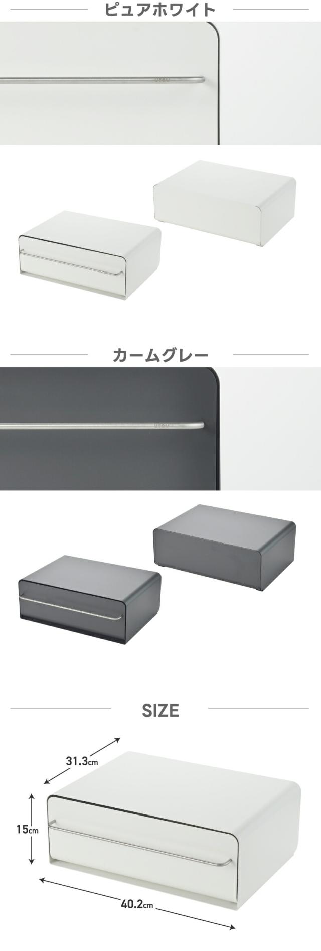 便利なトレイ付き 引き出し式の収納ケース