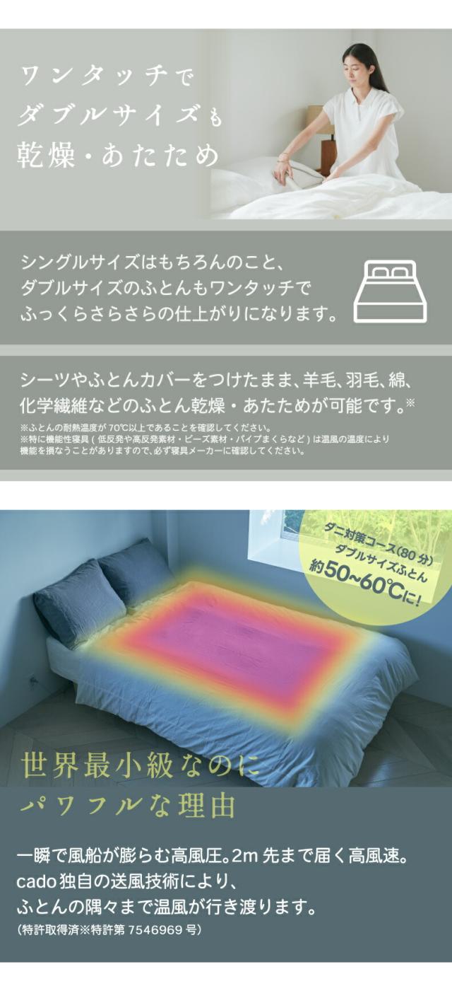 消臭機能付きふとん乾燥機