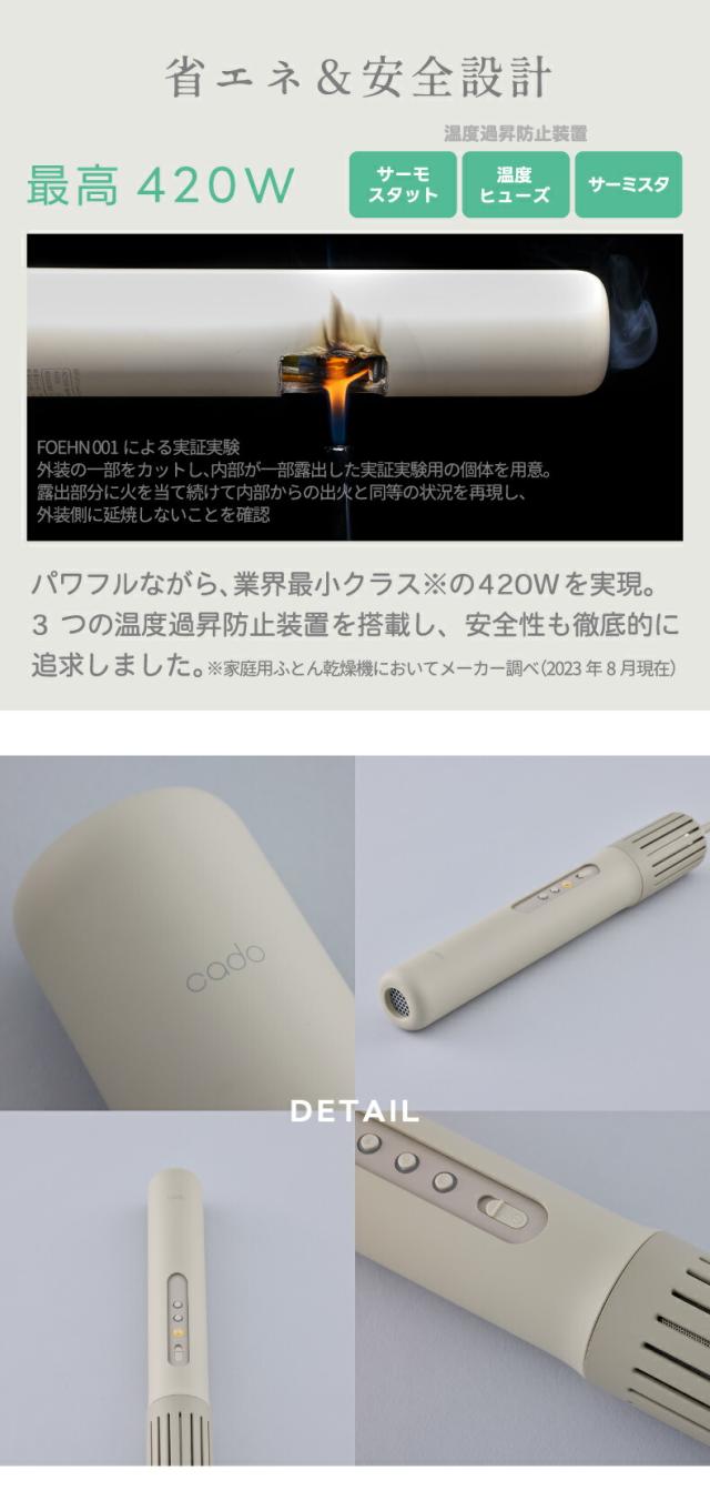 消臭機能付きふとん乾燥機