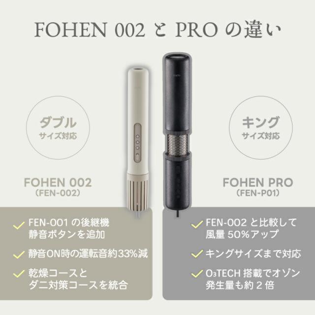 消臭機能付きふとん乾燥機