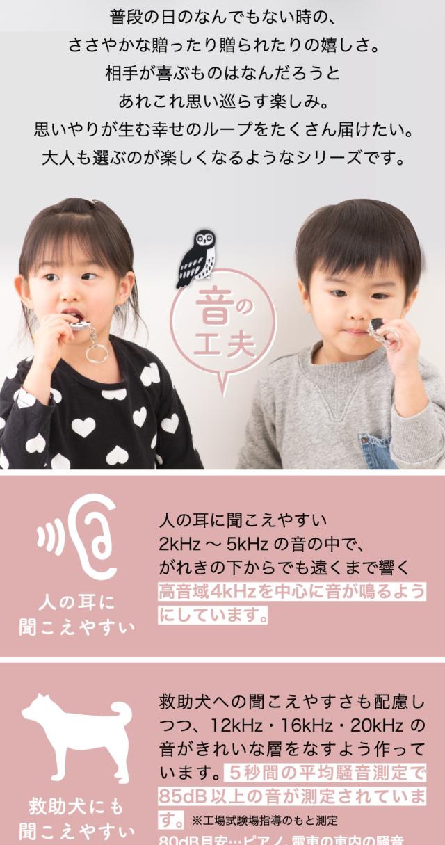 effe pensiero 笛 キーホルダー ホイッスル キーチェーン アニマル アクセサリー 防災グッズ 防犯 お守り 日本製 防災 災害時 スポーツ アウトドア 運動会 動物 パンダ 