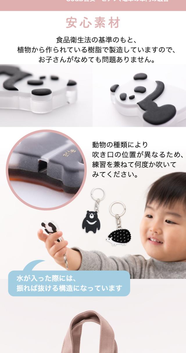 effe pensiero 笛 キーホルダー ホイッスル キーチェーン アニマル アクセサリー 防災グッズ 防犯 お守り 日本製 防災 災害時 スポーツ アウトドア 運動会 動物 パンダ 