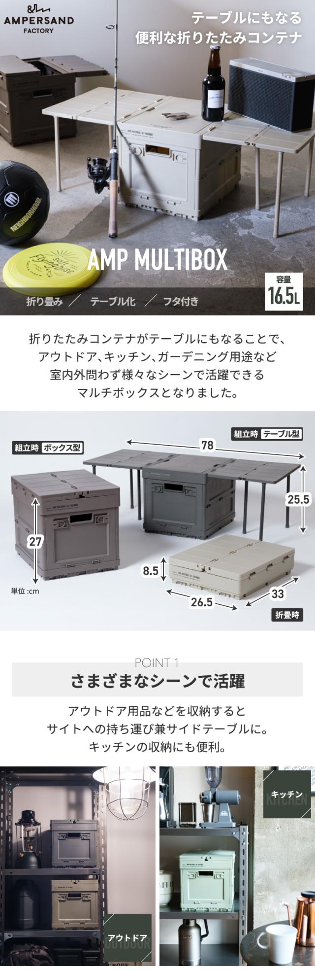 テーブルとしても使える3WAY折り畳みコンテナ