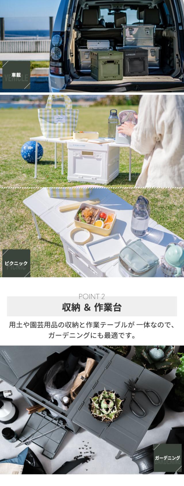 テーブルとしても使える3WAY折り畳みコンテナ