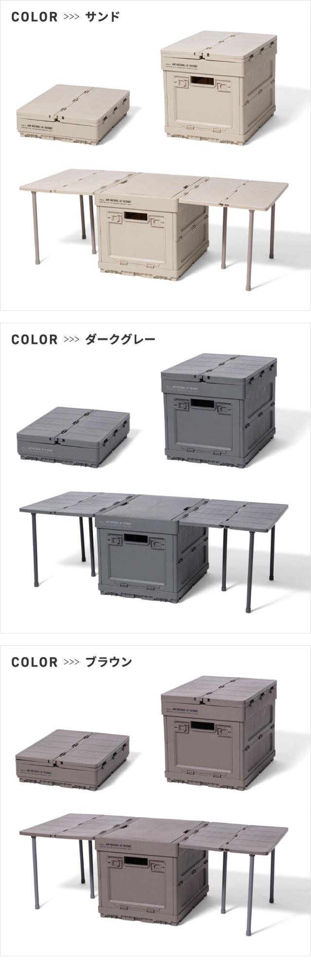 テーブルとしても使える3WAY折り畳みコンテナ