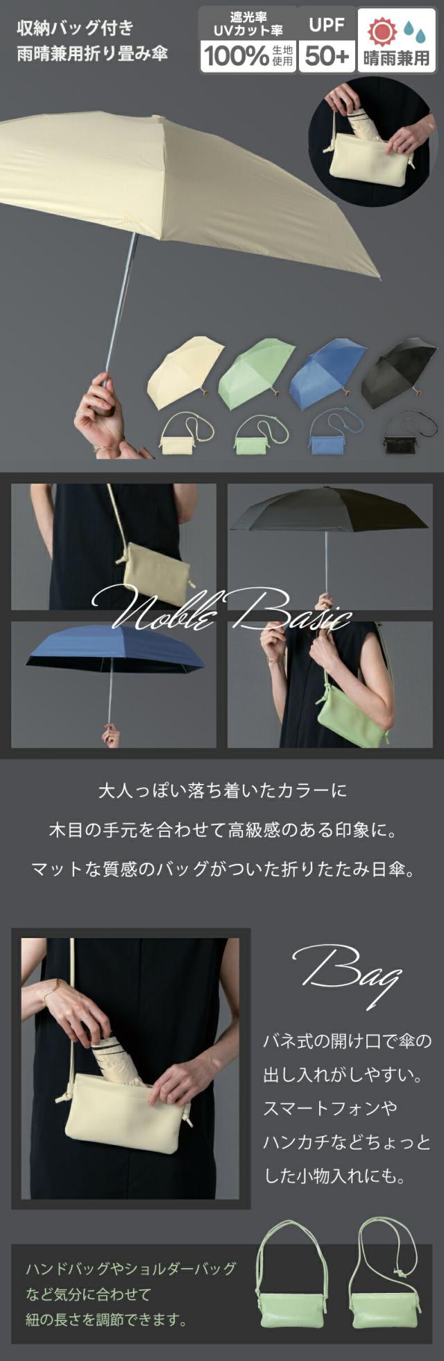 日傘に新しい持ち運びスタイルを。オシャレなバッグが付いた折りたたみ日傘