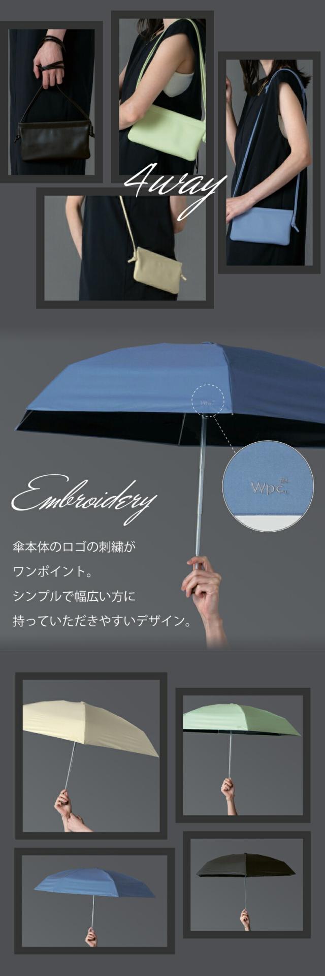 日傘に新しい持ち運びスタイルを。オシャレなバッグが付いた折りたたみ日傘