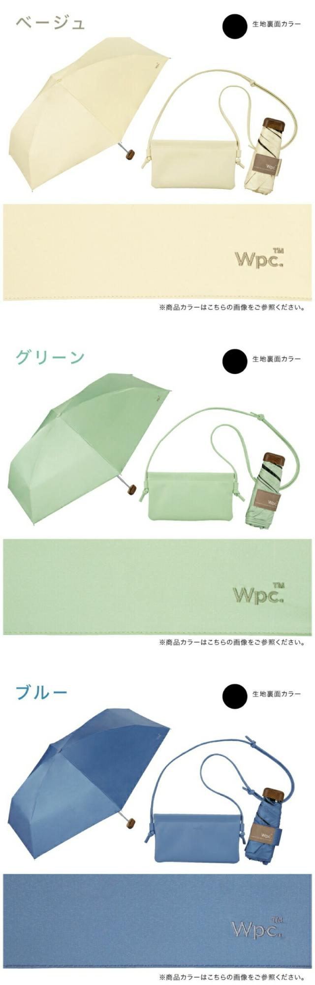 日傘に新しい持ち運びスタイルを。オシャレなバッグが付いた折りたたみ日傘