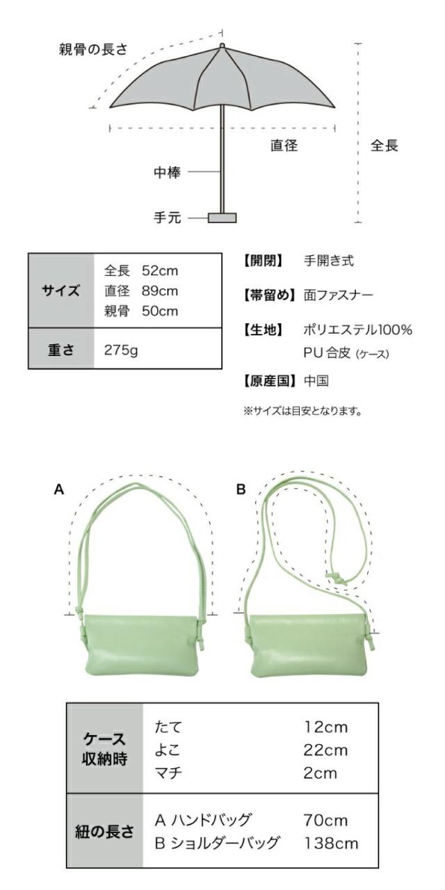日傘に新しい持ち運びスタイルを。オシャレなバッグが付いた折りたたみ日傘