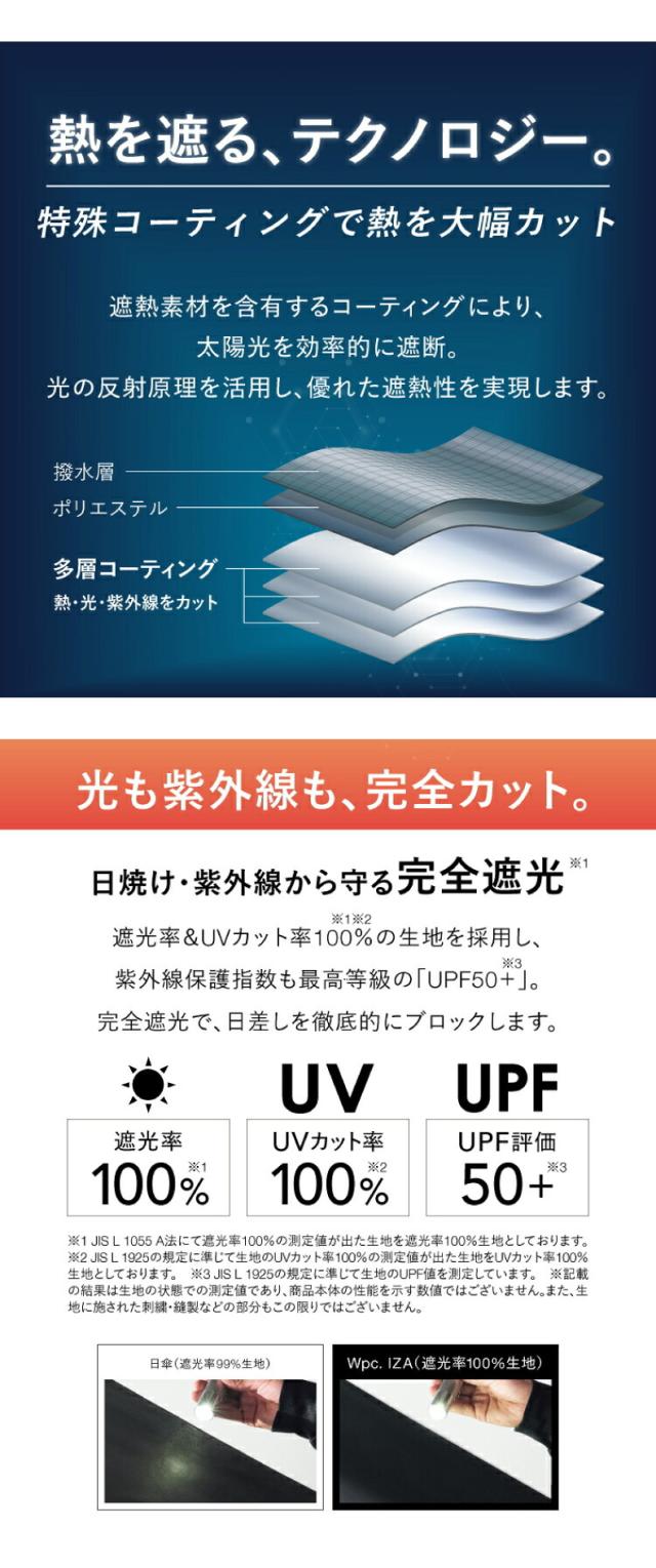 Wpc. IZA 最も涼しい日傘 遮熱性に優れた折りたたみ傘 メンズ 日差し 紫外線対策