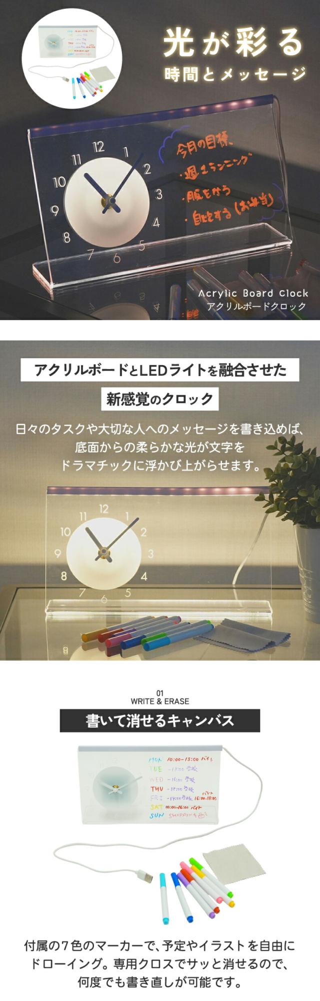 アクリルクロック LEDクロック 透明ボード おしゃれ 置き時計 インテリア時計