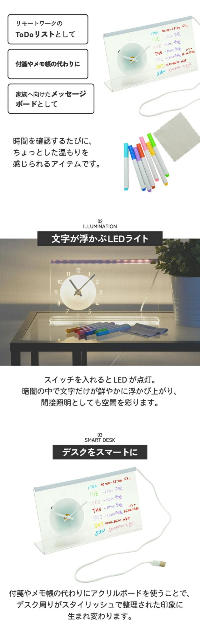 LEDライト付きアクリル時計 デジタルクロック 透明感のある おしゃれな置き時計