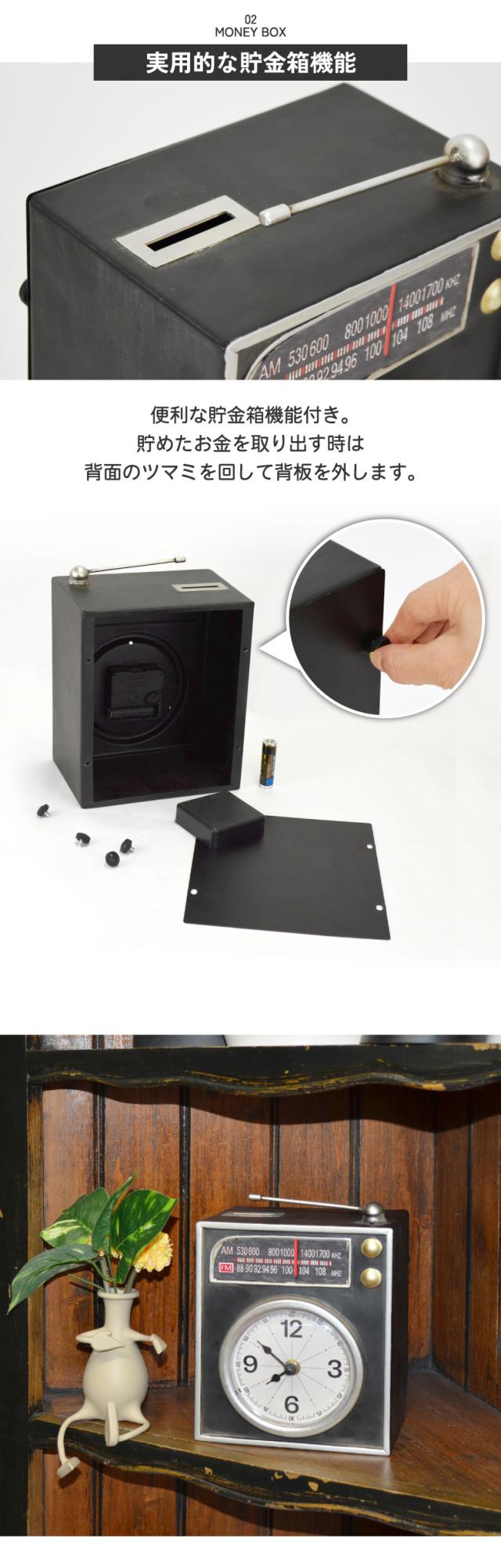 ラジオ風 置き時計 貯金箱付きクロック レトロデザイン おしゃれ 雑貨