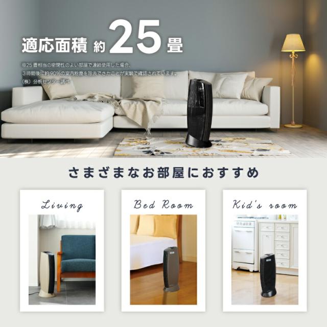 フィルターレス空気清浄機 仕組み 集じんプレートでホコリを捕集 イオニックブリーズミディ