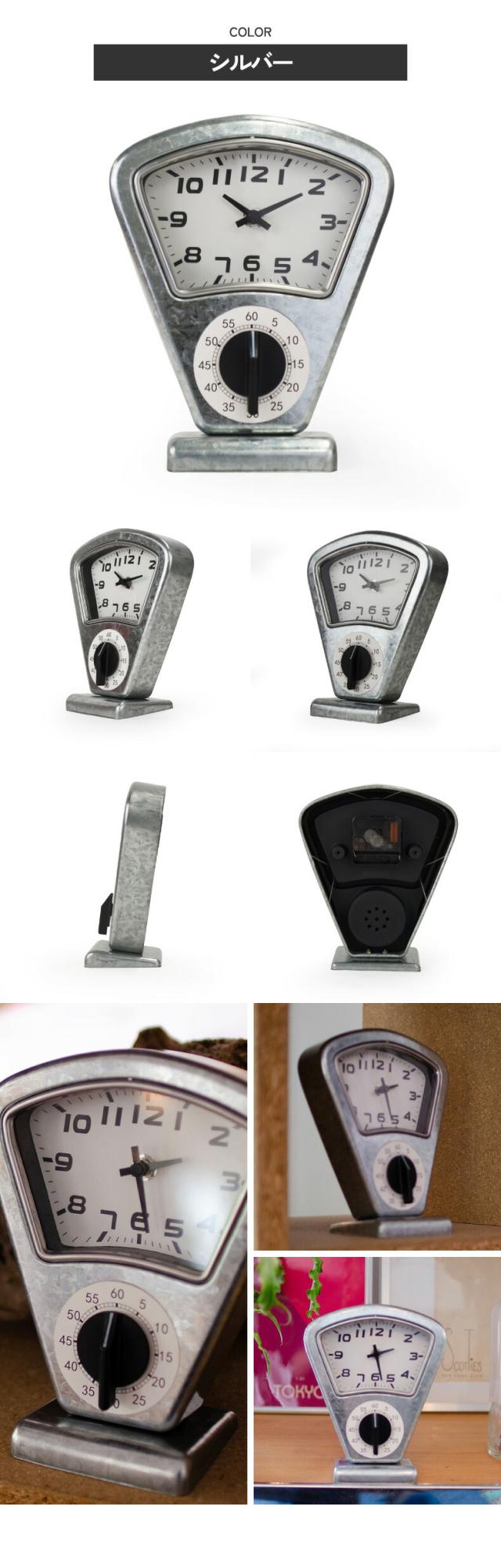 パーキングメーター風 時計 シルバー タイマー付き 置き時計 レトロデザイン