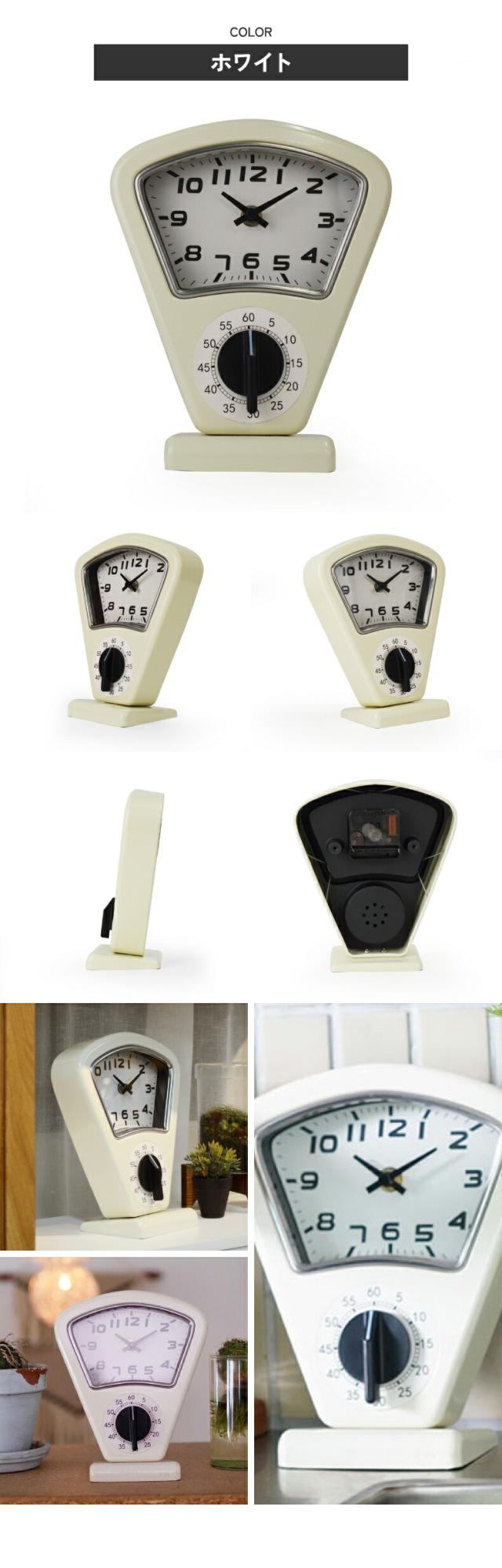 パーキングメーター風 時計 ホワイト タイマー付き 置き時計 おしゃれ インテリア