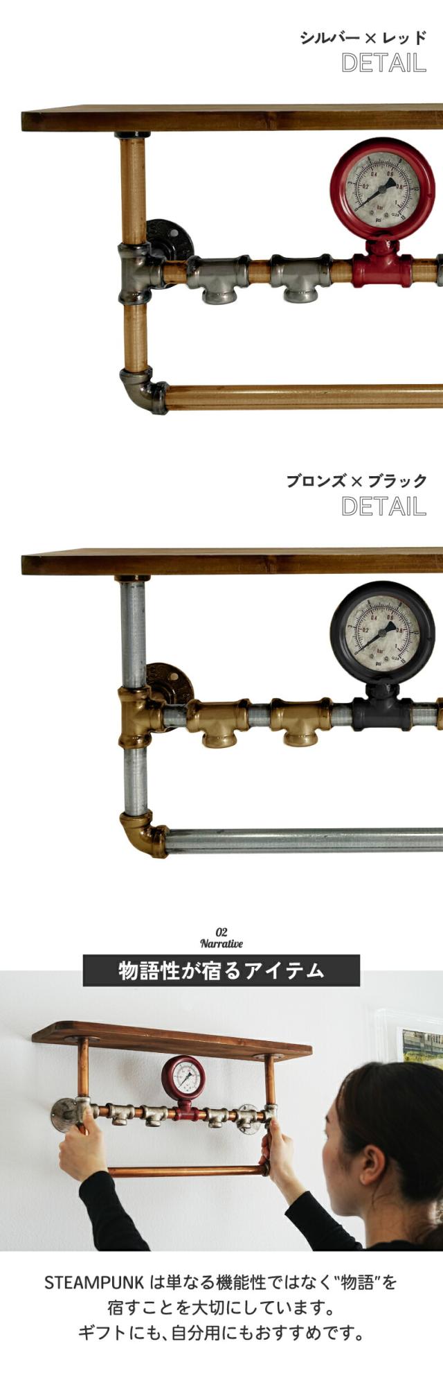 ウォールラック 壁面収納 ディスプレイ棚 Steampunkデザイン おしゃれ インテリア収納