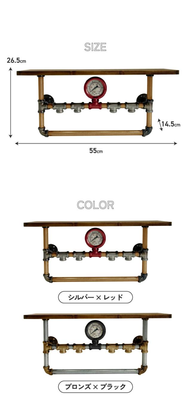 壁掛けラック サイズ 仕様 ウォールシェルフ Steampunkデザイン インテリア収納