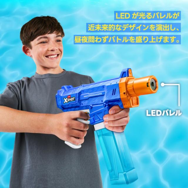 XSHOT ターボストーム LED 光る バレル 近未来デザイン ポンピング不要 ボタン一つ 連続放水 電動 単三電池4本