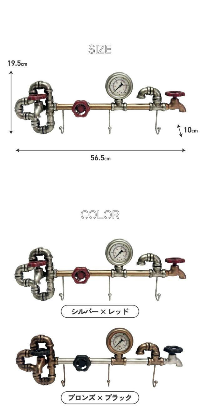 壁掛けフック サイズ 仕様 3連ウォールフック Steampunkデザイン インテリア