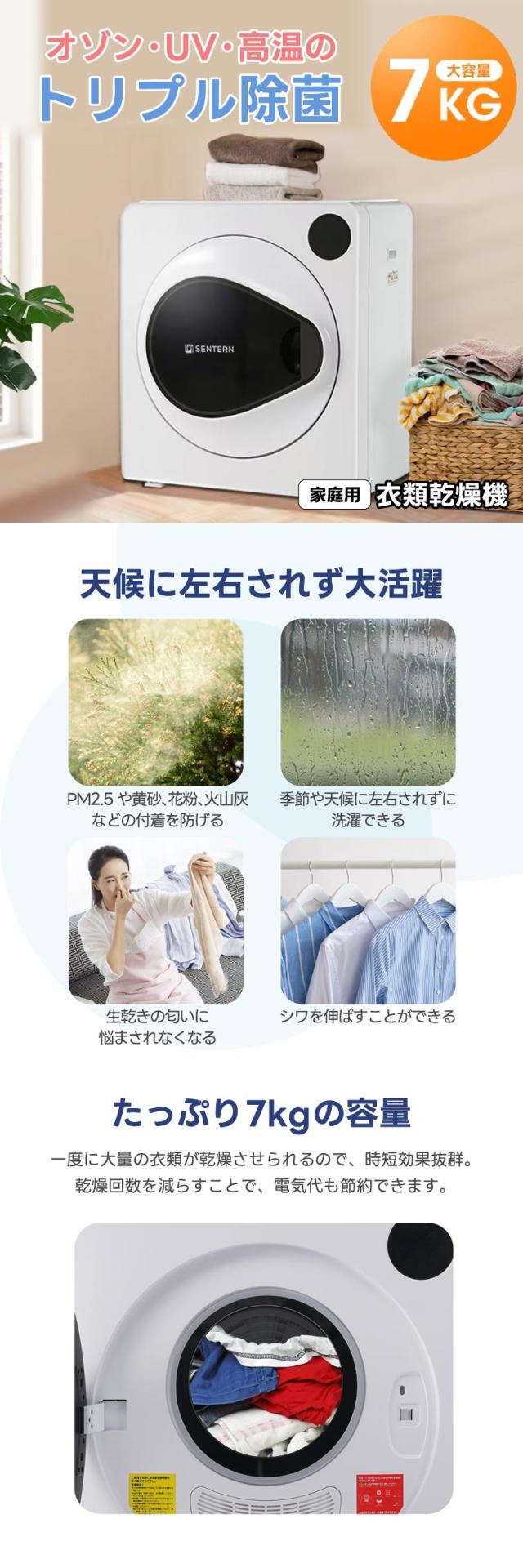 オゾンでニオイ対策！大容量衣類乾燥機