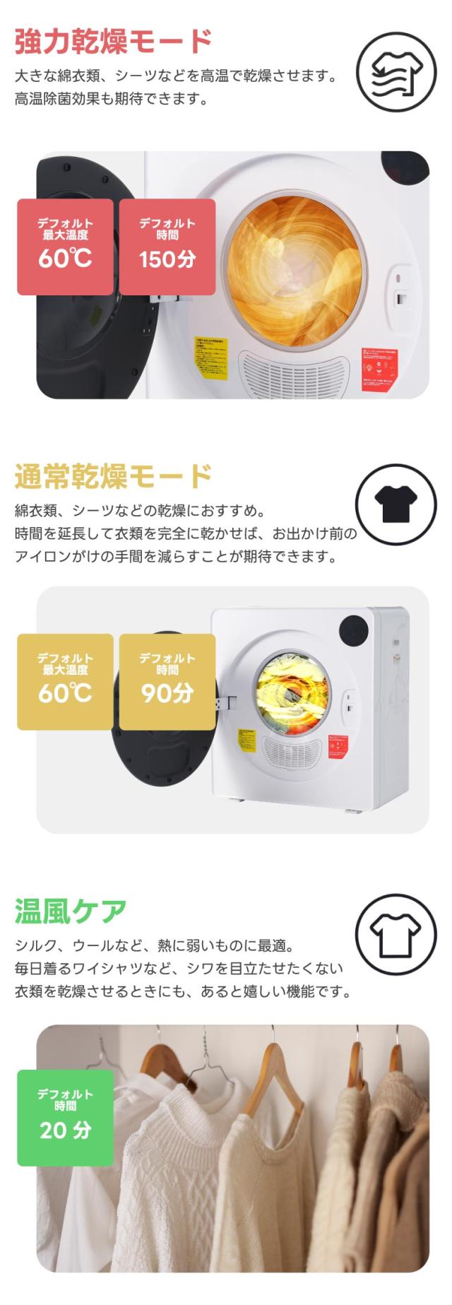 オゾンでニオイ対策！大容量衣類乾燥機