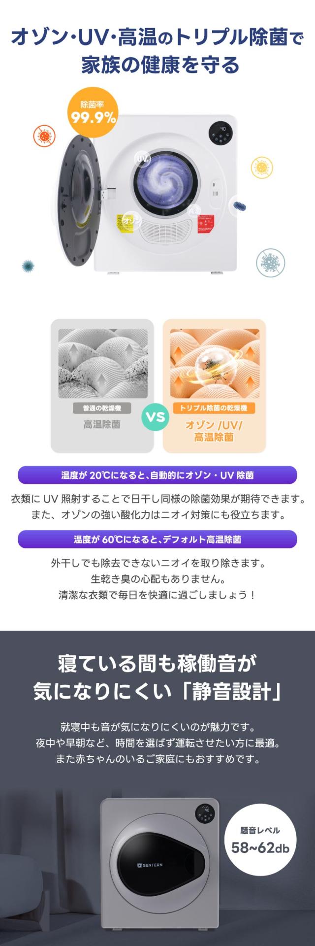 オゾンでニオイ対策！大容量衣類乾燥機