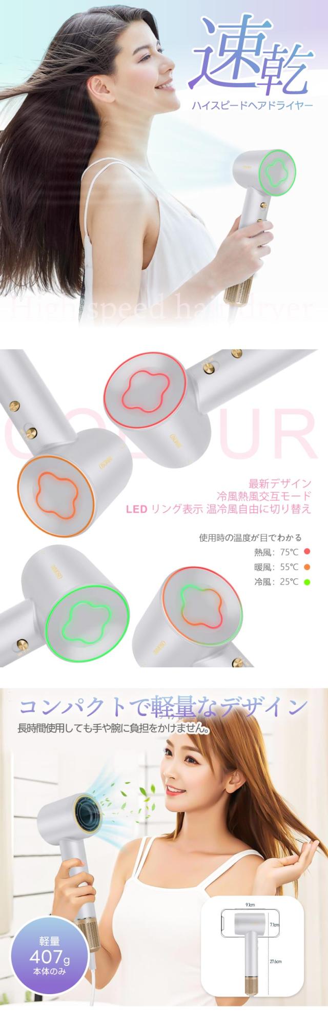 クローバーのLEDが可愛い速乾ドライヤー