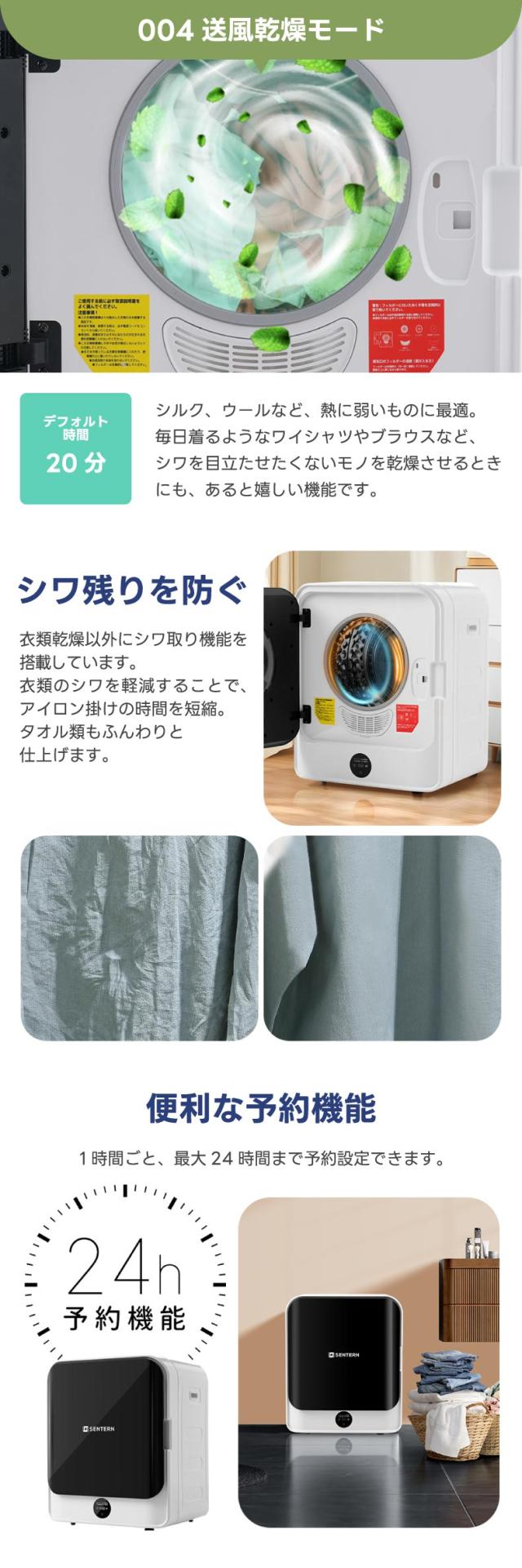 衣類乾燥機 4.5kg 湿気対策 梅雨対策 カビ対策 花粉対策 衣類乾燥 寝具カバー乾燥 タオル ウール 家庭用 1人暮らし 除湿 洋服 服 シワ取り 脱臭 二オイ 省エネ 簡単操作 コンパクト 設置が簡単 タイマー 予約 静音 壁掛け 工事不要 部屋干し 新生活