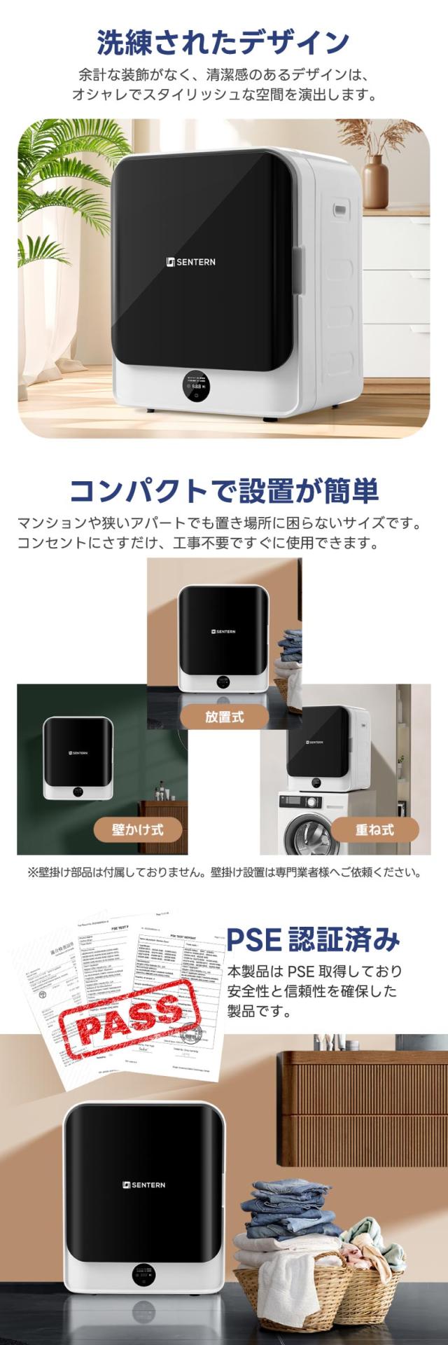 衣類乾燥機 4.5kg 湿気対策 梅雨対策 カビ対策 花粉対策 衣類乾燥 寝具カバー乾燥 タオル ウール 家庭用 1人暮らし 除湿 洋服 服 シワ取り 脱臭 二オイ 省エネ 簡単操作 コンパクト 設置が簡単 タイマー 予約 静音 壁掛け 工事不要 部屋干し 新生活