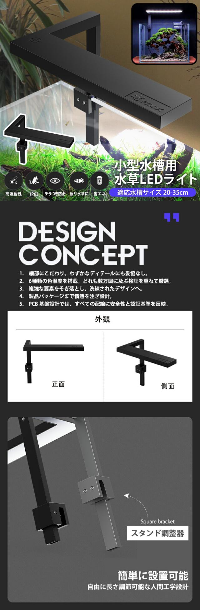 小型水槽用 水草LEDライト