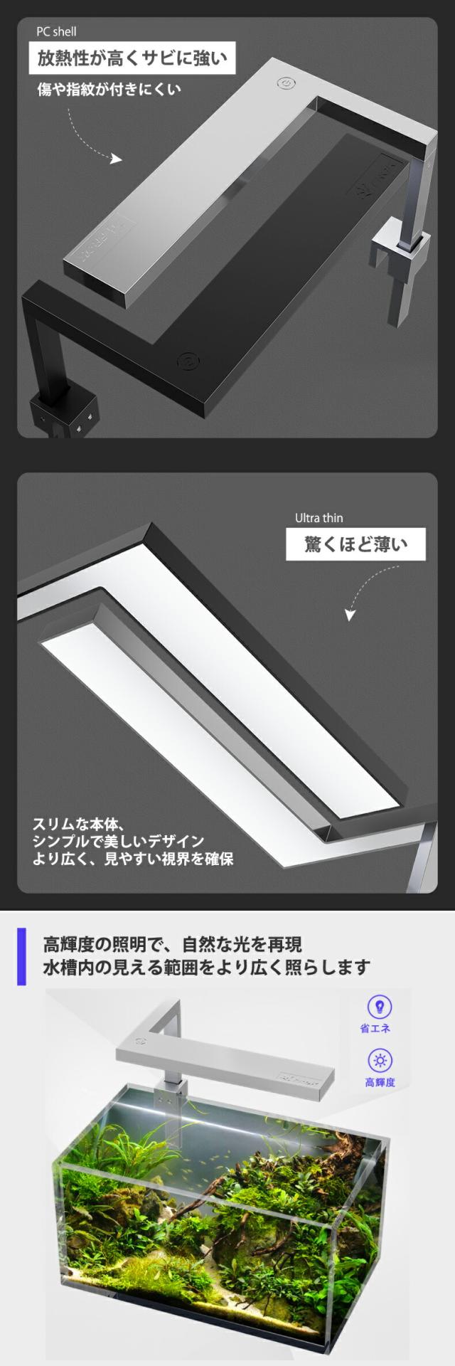 小型水槽用 水草LEDライト