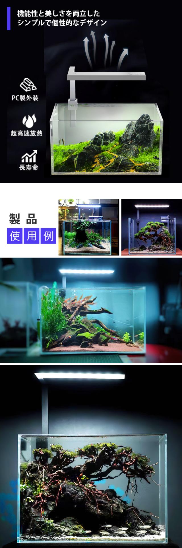 小型水槽用 水草LEDライト