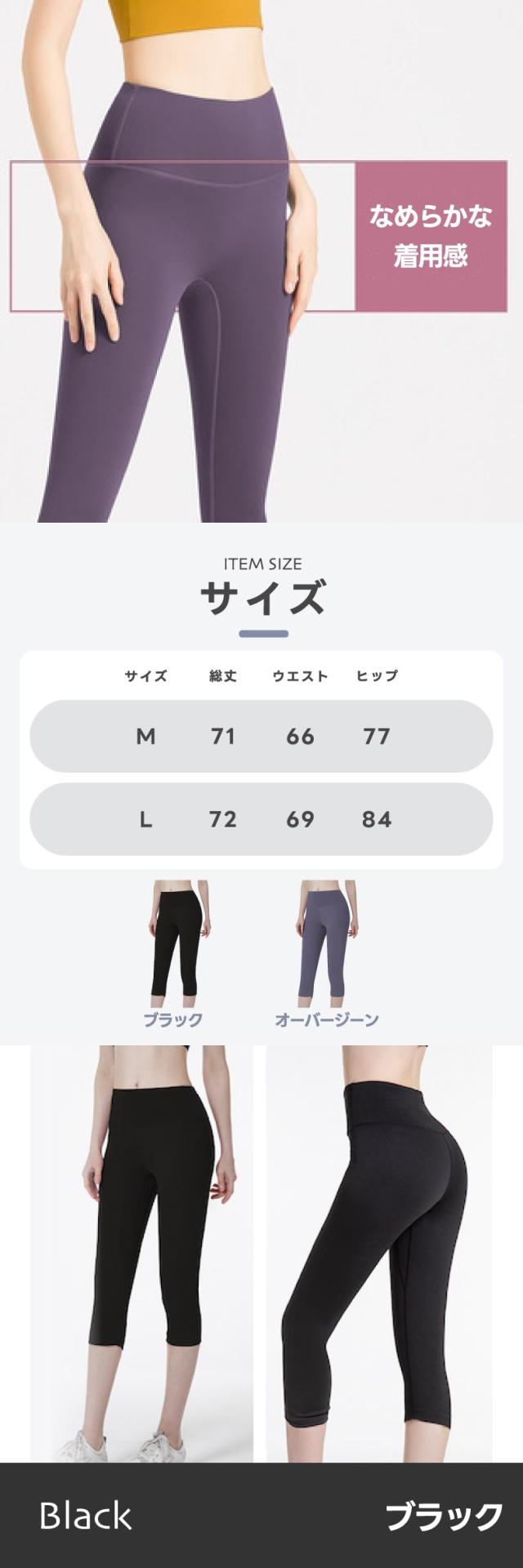 ハイウエストで細見えデザインのヨガレギンス7分丈