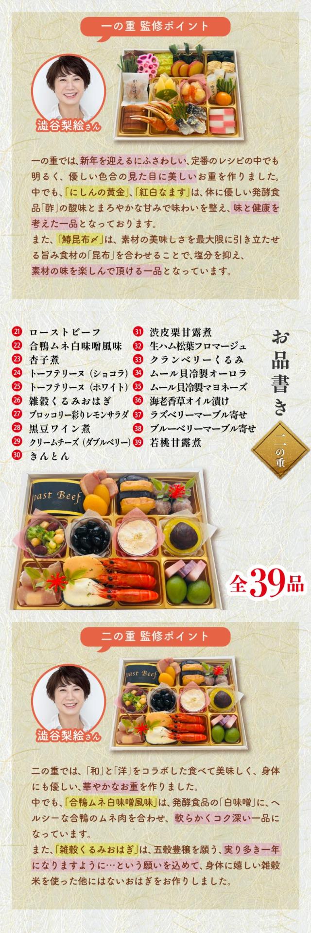 健康に優しいおせち料理 米と雑穀の専門家監修 和洋折衷 豪華おせち ギフトにもおすすめ