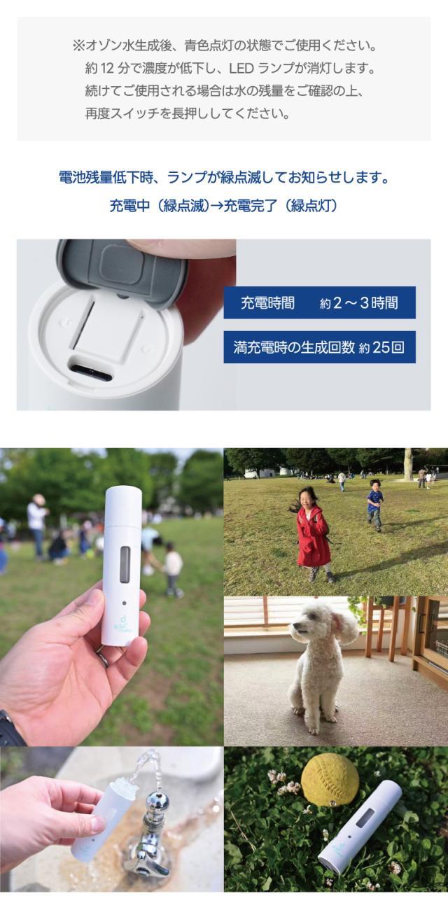 オゾン水生成器 水道水 ミネラルウォーター使用 約60秒生成 コンパクト除菌消臭スプレー