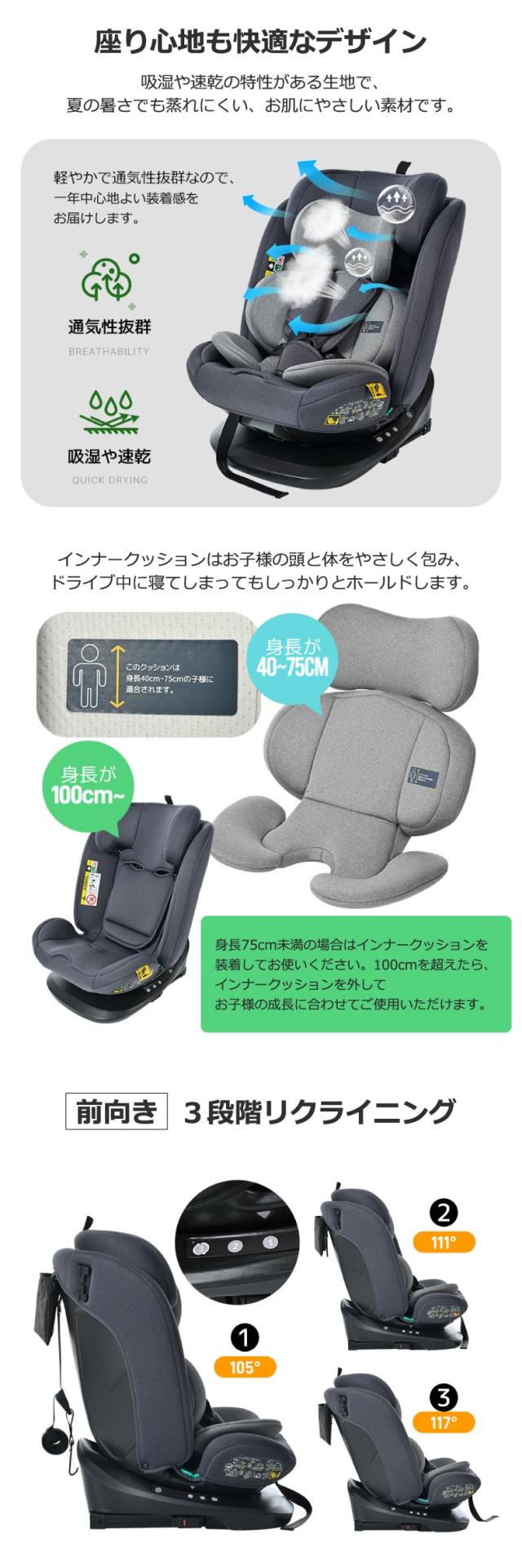 大切な子供のために、安全性にこだわったチャイルドシート