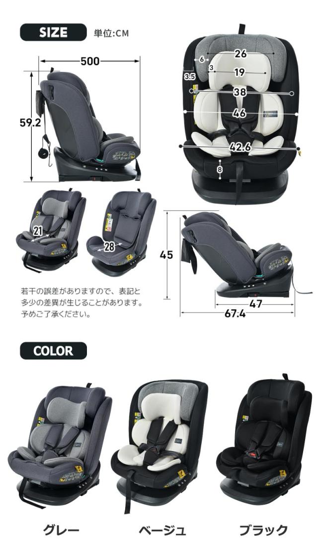 大切な子供のために、安全性にこだわったチャイルドシート