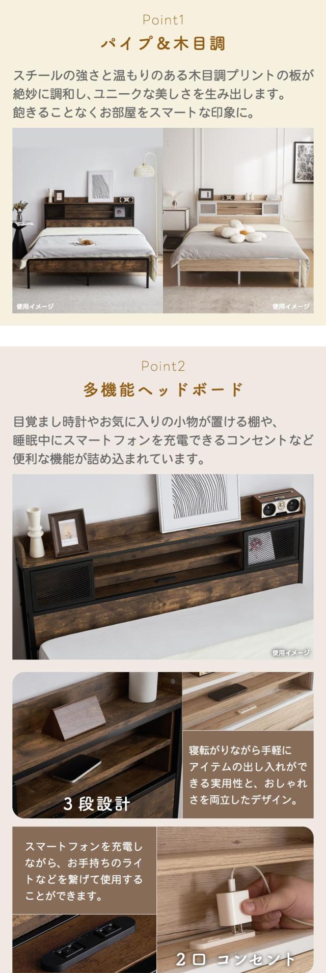  宮付き|コンセント付き ダブルサイズ ベッドフレーム