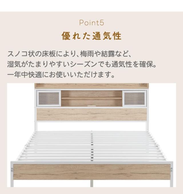  宮付き|コンセント付き ダブルサイズ ベッドフレーム