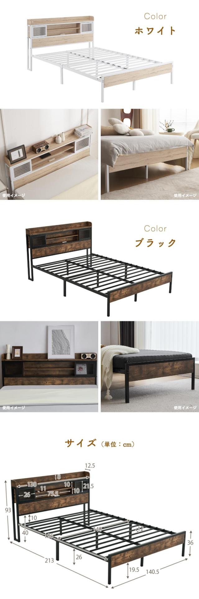  宮付き|コンセント付き ダブルサイズ ベッドフレーム