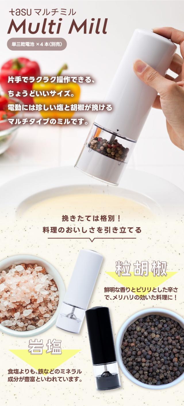 とても便利!片手で挽ける電動式マルチミル